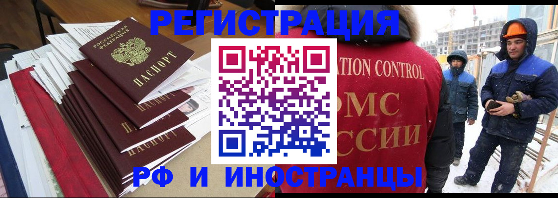 купить прописку в Псковской области