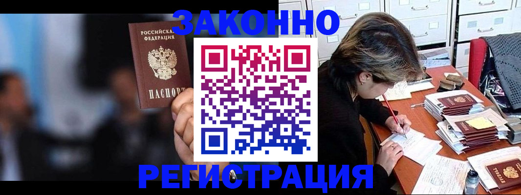 прописка иностранных граждан в Псковской области