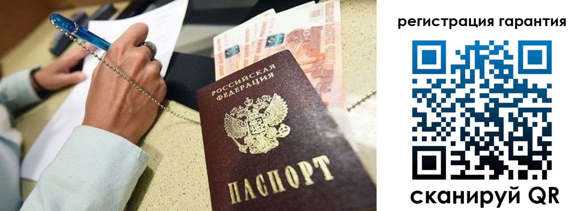 временная регистрация законно в Псковской области