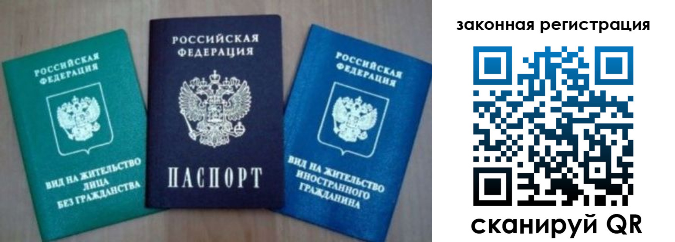 купить прописку в Псковской области