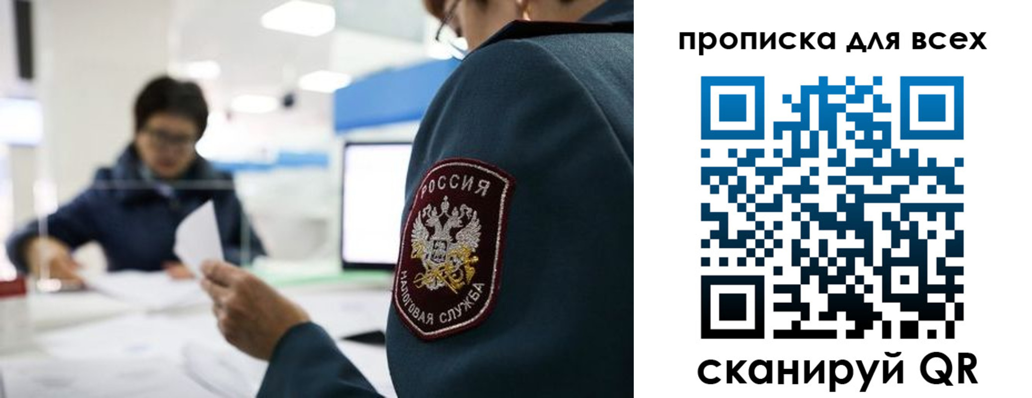 регистрация в Псковской области