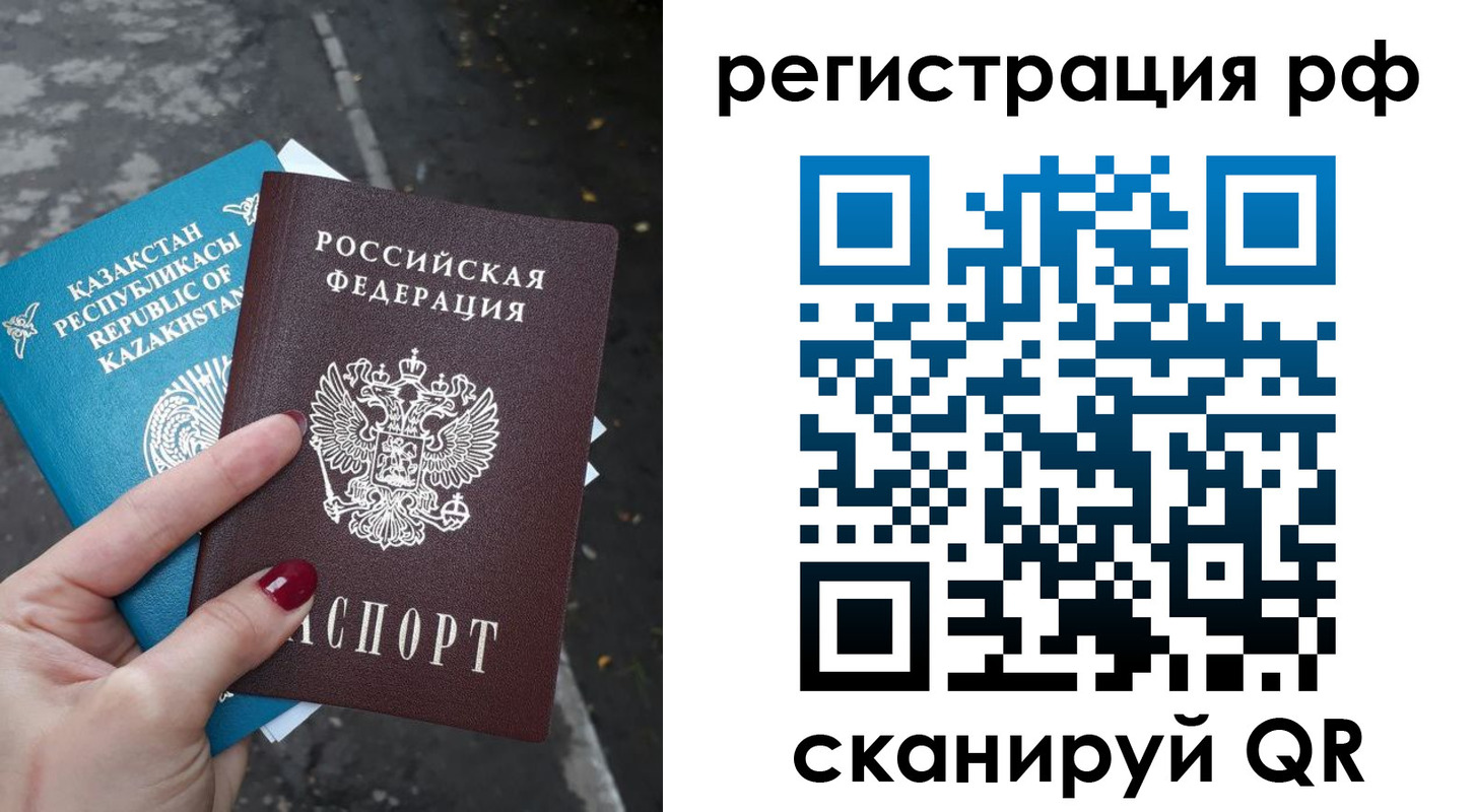 временная регистрация для школы в Псковской области