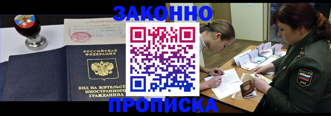 регистрация в Псковской области