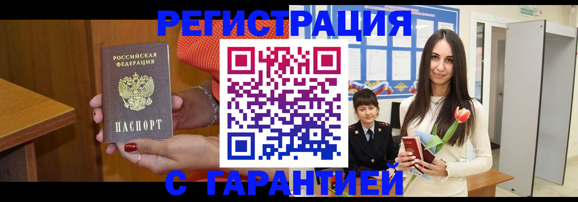 временная регистрация для школы в Псковской области