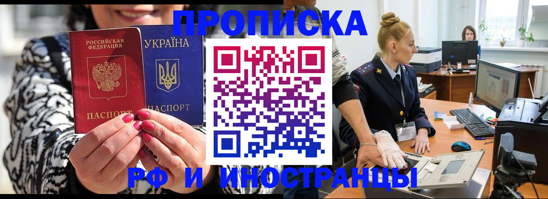 временная регистрация законно в Псковской области