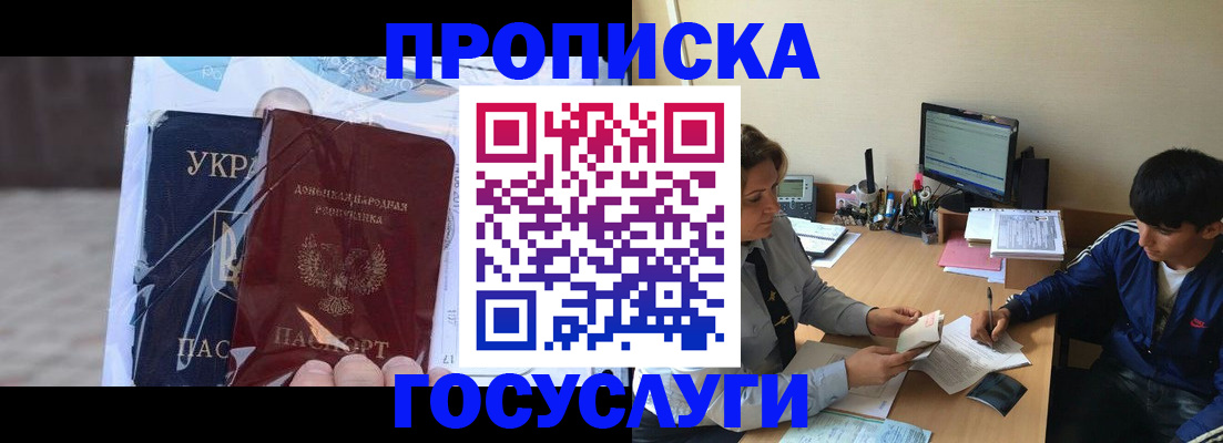 прописка в квартире в Псковской области