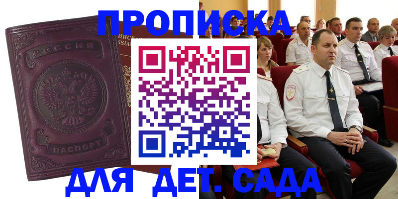 найти адрес прописки в Псковской области
