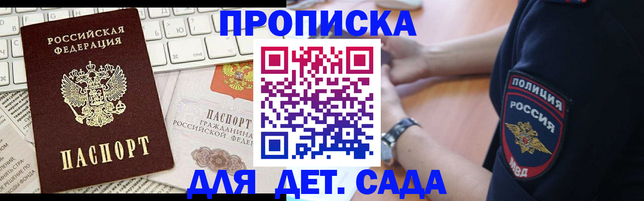 временная регистрация в Псковской области